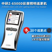 Middle Ground Z-6500D Color Screen Lighting Tour Inspection Machine Security Patrol more Patrol Inspection System Electronic Tour BETTER