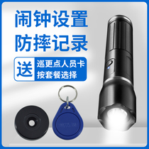 Intense Light Lighting Patrol more Security Patrol timing Card Induction Electronic Patrol more Baseball Patrol more system