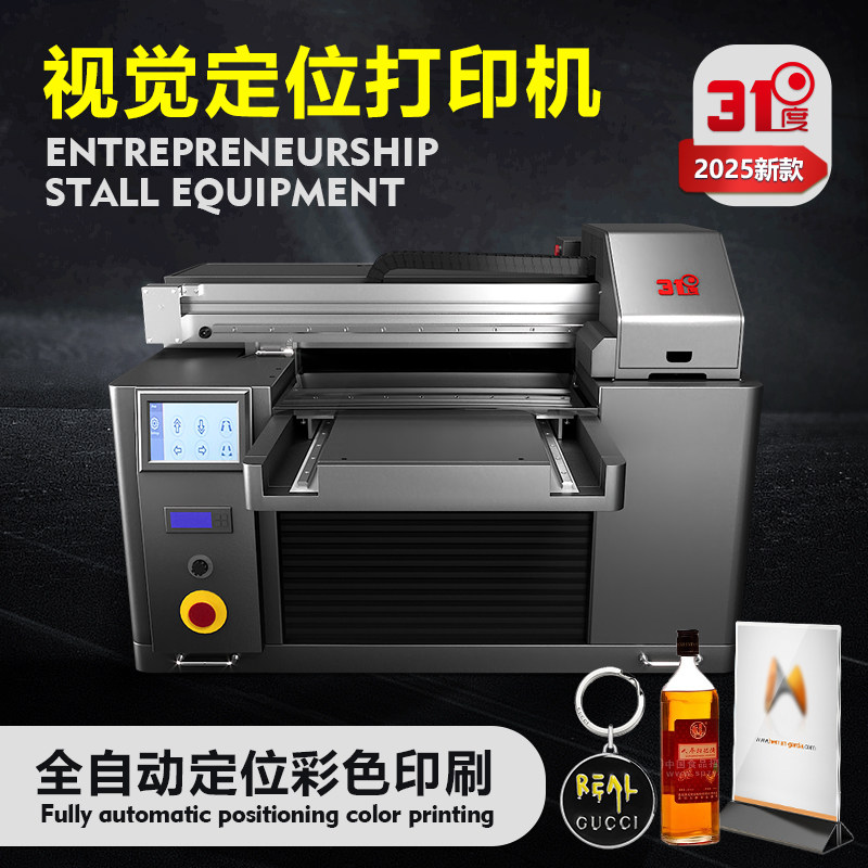 Uv Printer Small Ai Visual Positioning Acrylic Plastic Metal Plate Glass Wine Bottle Gift Box Leather Printing Machine
