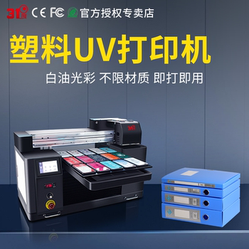 31 Degree Uv Printer Plastic Label Cardboard Locator Gift Box Nail Art Sticker Safety Helmet Audio Printing Machine