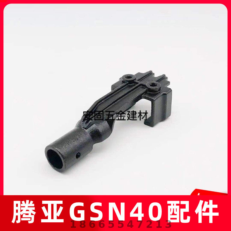 Tenya gas instrumental Tengya GSN40 gas shooter special accessories touch head-Taobao