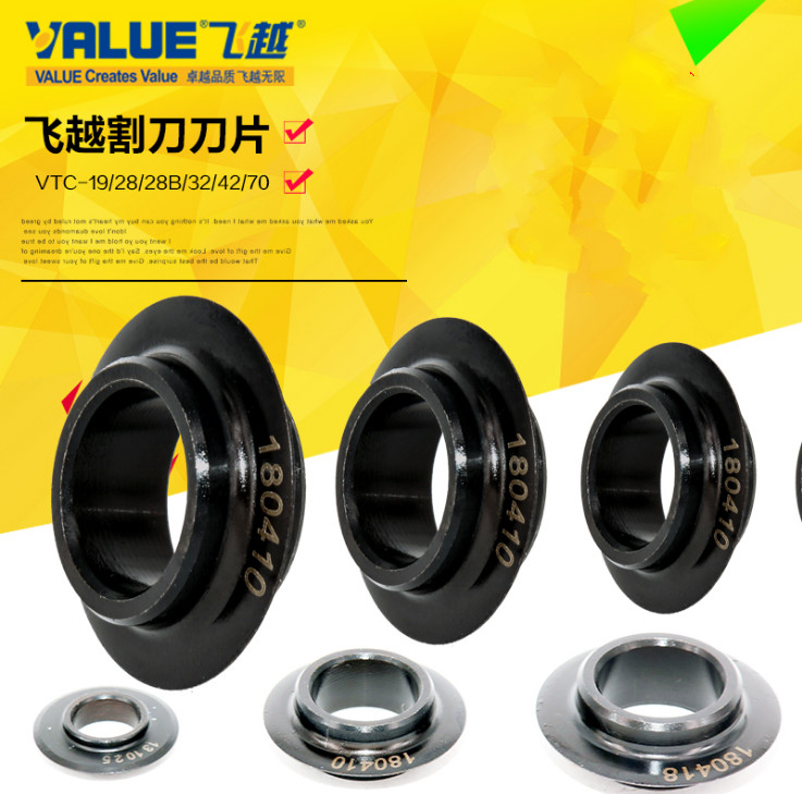 Fly over sharp carbon steel VTC19 28 32 42 70 blade cutting blade cutting blade blade