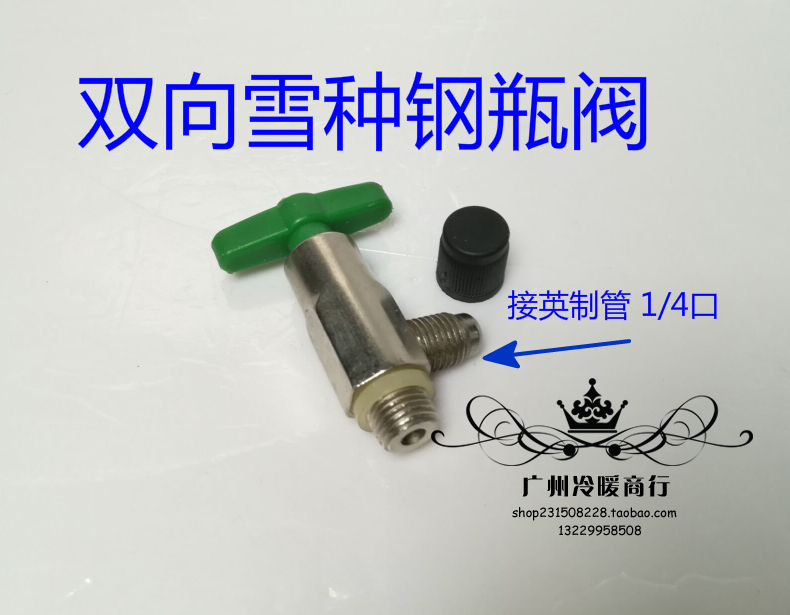 Snow seed steel bottle valve universal (circular use) knob R22 R134 R12 R12 made valve Freon bottle valve