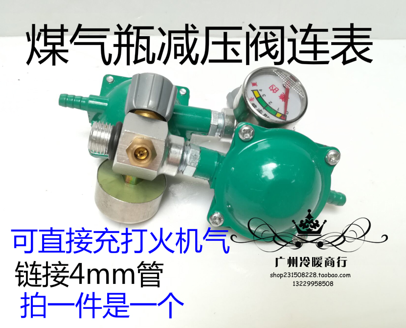 Fine Art Maple Leaf Shin Bridge 2 Liters Welding Torch Accessories Gas Bottle Special Gas Pressure Reducing Pressure Reducing Tandem Torch Accessories