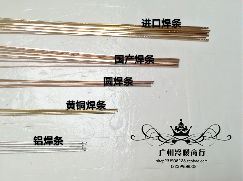 Refrigerator Air Conditioning Welding Welding Rod Aluminum Welding Rod Seven Stars Copper Phosphorus Welding Rod Brass Welding Rod Harris Import Welding Rod