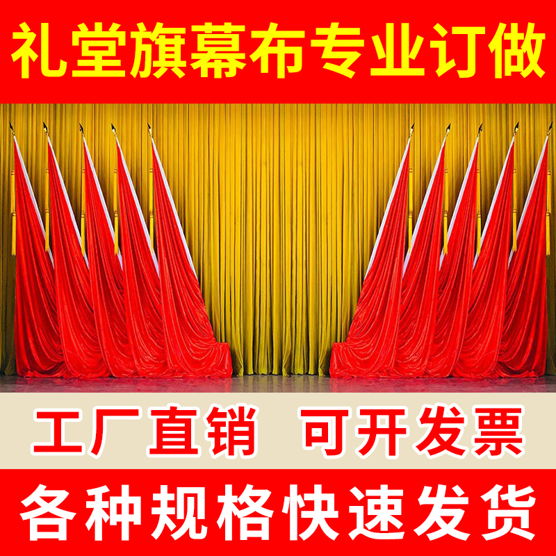 Conference Room Background Flag, Presidential Podium Flag, Conference Red Flag, Auditorium Flag, Red Flag, Nano Flag, Auditorium Base Flag, Flagpole