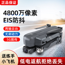 GPS drone aerial camera 4K high-definition aircraft professional-grade industry season F11 wedding anti-shake gimbal remote control aircraft