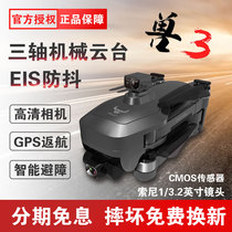 GPS Beast 3 UAV aerial 4K high-definition three-axis anti-shake gimbal aircraft professional sg906MAX remote control aircraft