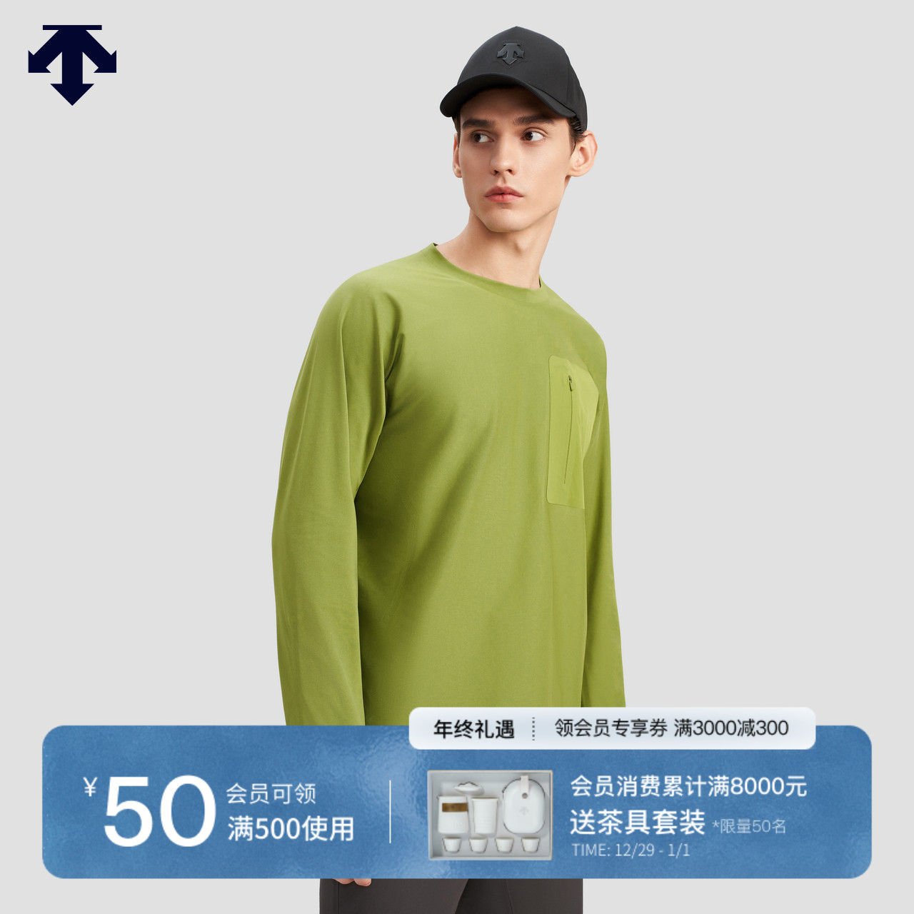 DESCENTE di Sante DUALIS series metropolitan commuter men DOD version type long sleeve T-shirt-Taobao