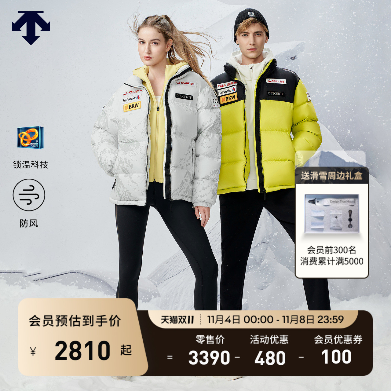 DESCENTE di Sante Swiss national team working with male and female sports down clothing short windproof winter new-Taobao