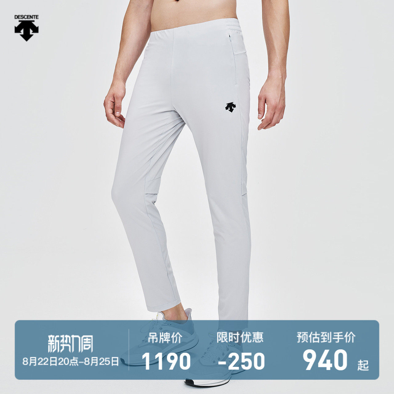 DESCENTE di Sante Men's pants PT ZERO version pants with 