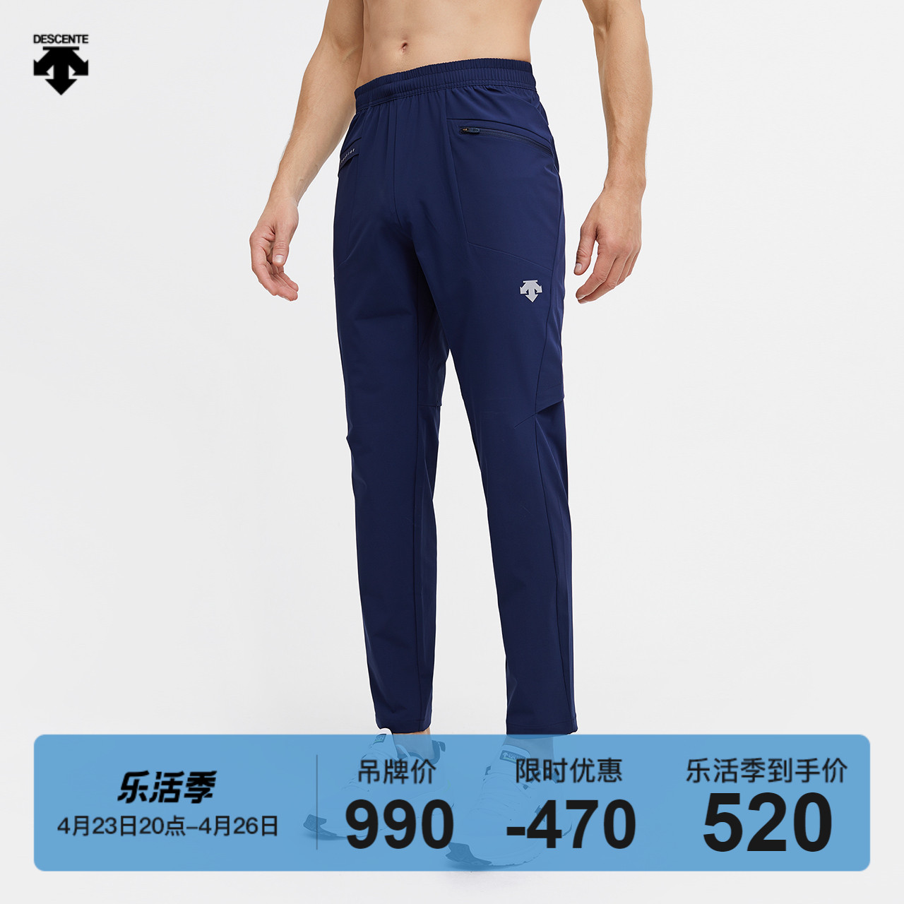 DESCENTE DESANT RUNNING MEN'S WOVEN SPORTS PANTS D0231RPT46