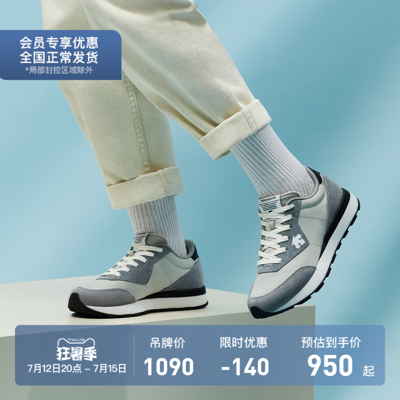 (Peng Yu Yan's section) DESCENTE di Sante Leisure retro comfortable and breathable Men's sports casual shoes