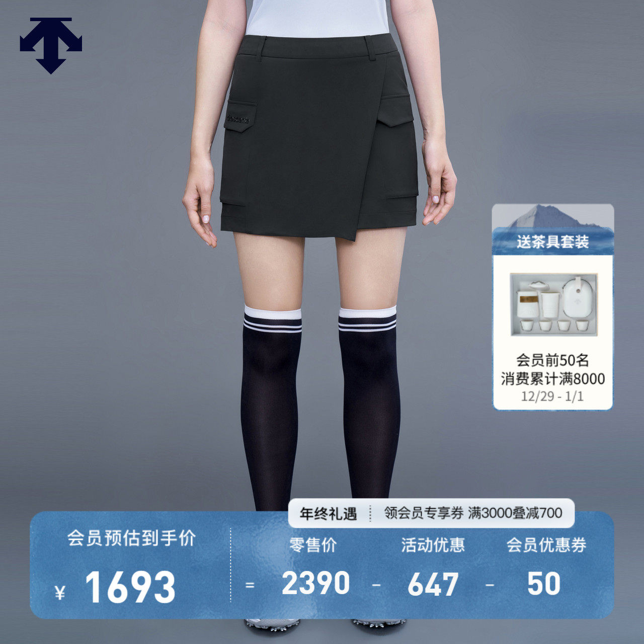 DESCENTEGOLF di Sante Golf Ladies Short skirts G222WFSK54-Taobao