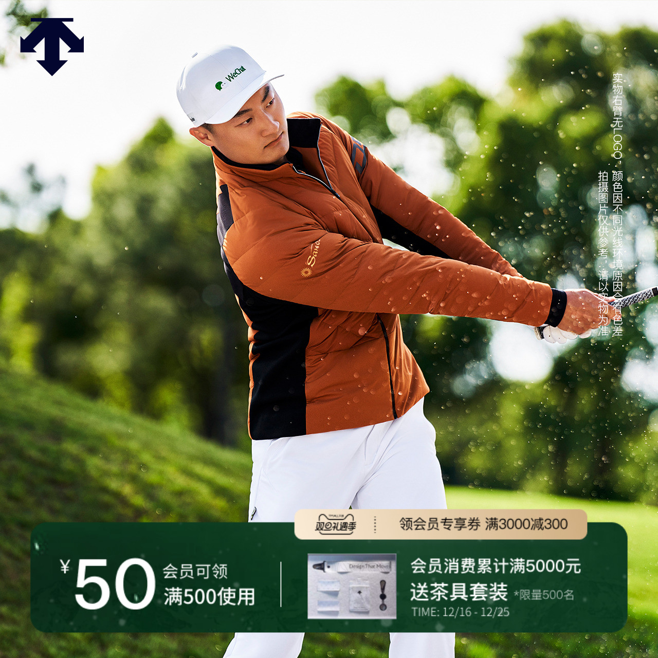 (Li Hao Tong cooperation section) DiSante Golf PRO Series men's down clothes Winter new products-Taobao