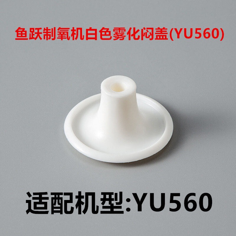 Yuyue Oxygen Concentrator Accessories Yu560 Atomizer Mouthpiece Atomizer Cover Filter Cotton Power Cord Remote Control Humidifier Bottle Cover