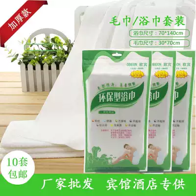 Hotels and hotels paid disposable bath towels Environmental protection absorbent thick cotton portable bath towels Towel set Travel