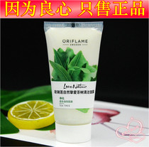 Aurilian cosmetics counter natural love tea tree cleaning mask cosmetics oil control fine pores