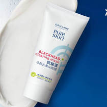 Official website Cosmetics L Oreulian net face to black head mask controlled oil collecting pores deep cleaning to horniness
