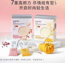 Xiaoranbao Oriflame Rielzi Compound Nutritional Meal Replacement Powder Milk Salt Pumpkin Flavor Oatmeal Red Bean Flavor Official Website