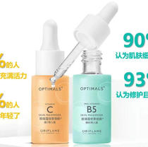 Eureulian official website excellent and colorful double-dimensional import liquid ViCvi B5 import liquid to repair and soothe nourishing