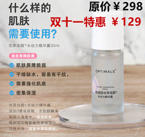 Double eleven promotion L Eurelian superior Diocesan water power essence dew moisturizing bouric acid official network