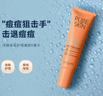 Oriflame Cleansing Acne Gel Official Website Cosmetics Improve Ripe Red Swollen Acne Gel Acne Anti-Acne