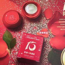 O Reulian Multieffect Soft Care Honey Paste Eu Encounter Limited Edition Gold Red Little Honey Paste Small Egg Official Web Cosmetics