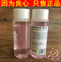 Chinas official website Ourilian cosmetics Aurilian Weiyi Multi-Effect One makeup remover Ourilian Makeup Remover Oil