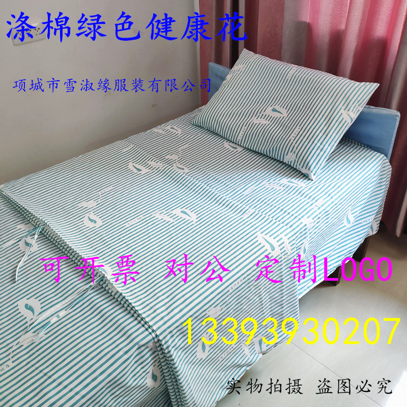 Medical bed Three sets of bed cover bedding linen quilt cover pillowcase Hospital beauty salon clinic pure cotton bed cover 