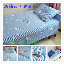Medical bed sheet three-piece bed cover bed sheet quilt cover pillowcase hospital beauty salon clinic pure cotton bed cover