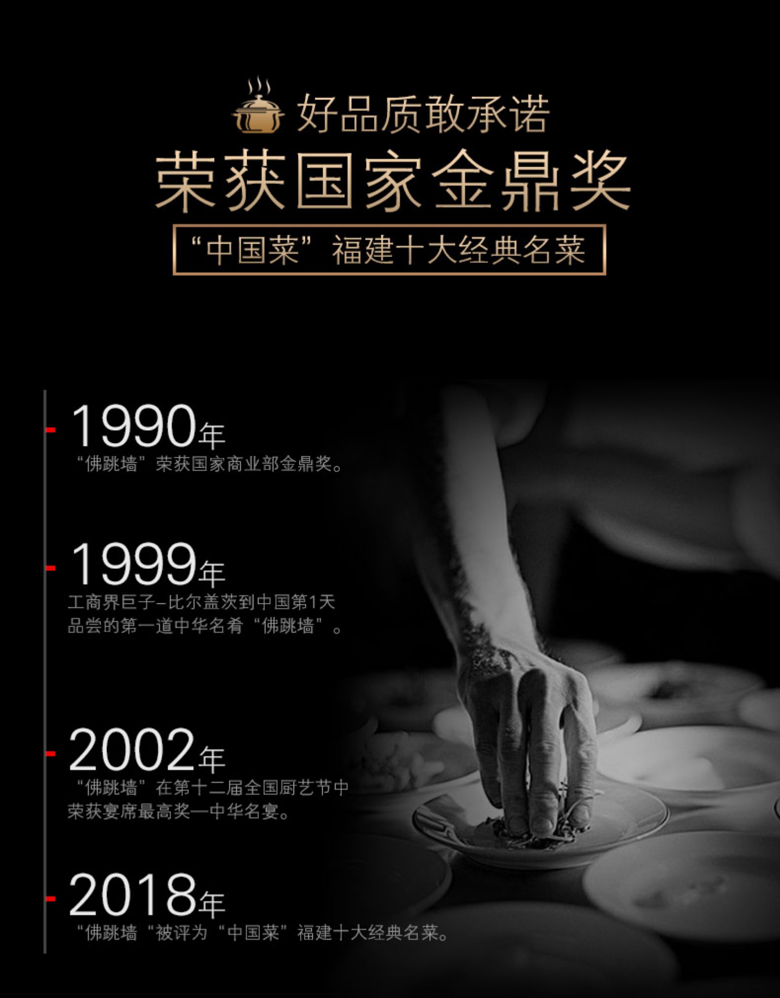 星农联合 海参鲍鱼佛跳墙 加热即食 1250g 礼盒装 图6