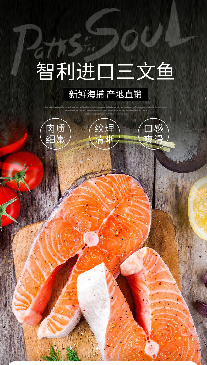 星农联合 新鲜冷冻智利三文鱼 250g 图1