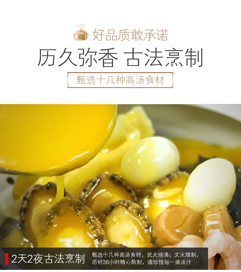 星农联合 海参鲍鱼佛跳墙 加热即食 1250g 礼盒装 图9