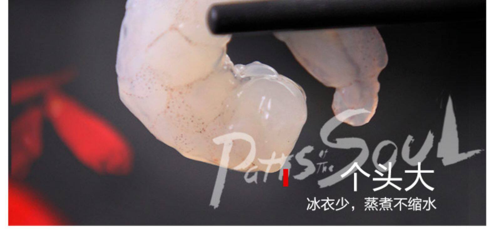 星农联合 新鲜南美白虾仁 去冰净重300g*3件 图6