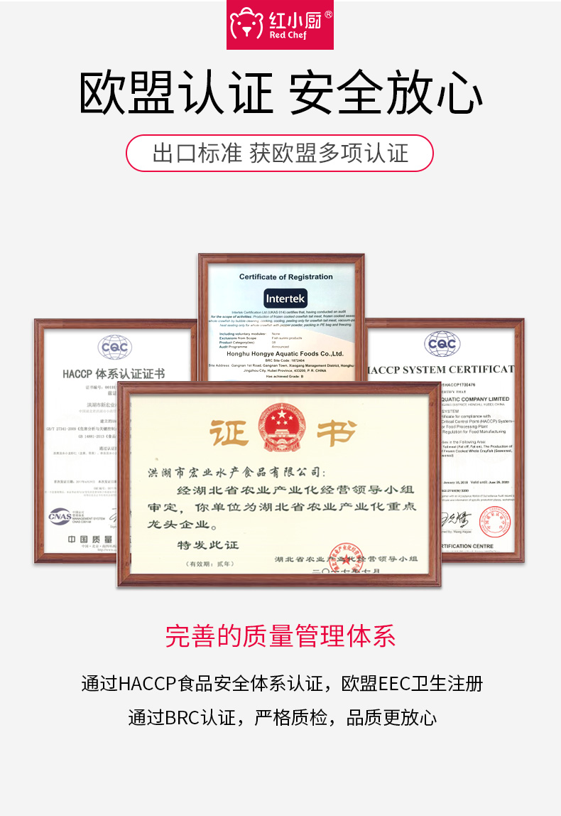 盒马鲜生供应商 红小厨 麻辣小龙虾 净虾2斤 图6