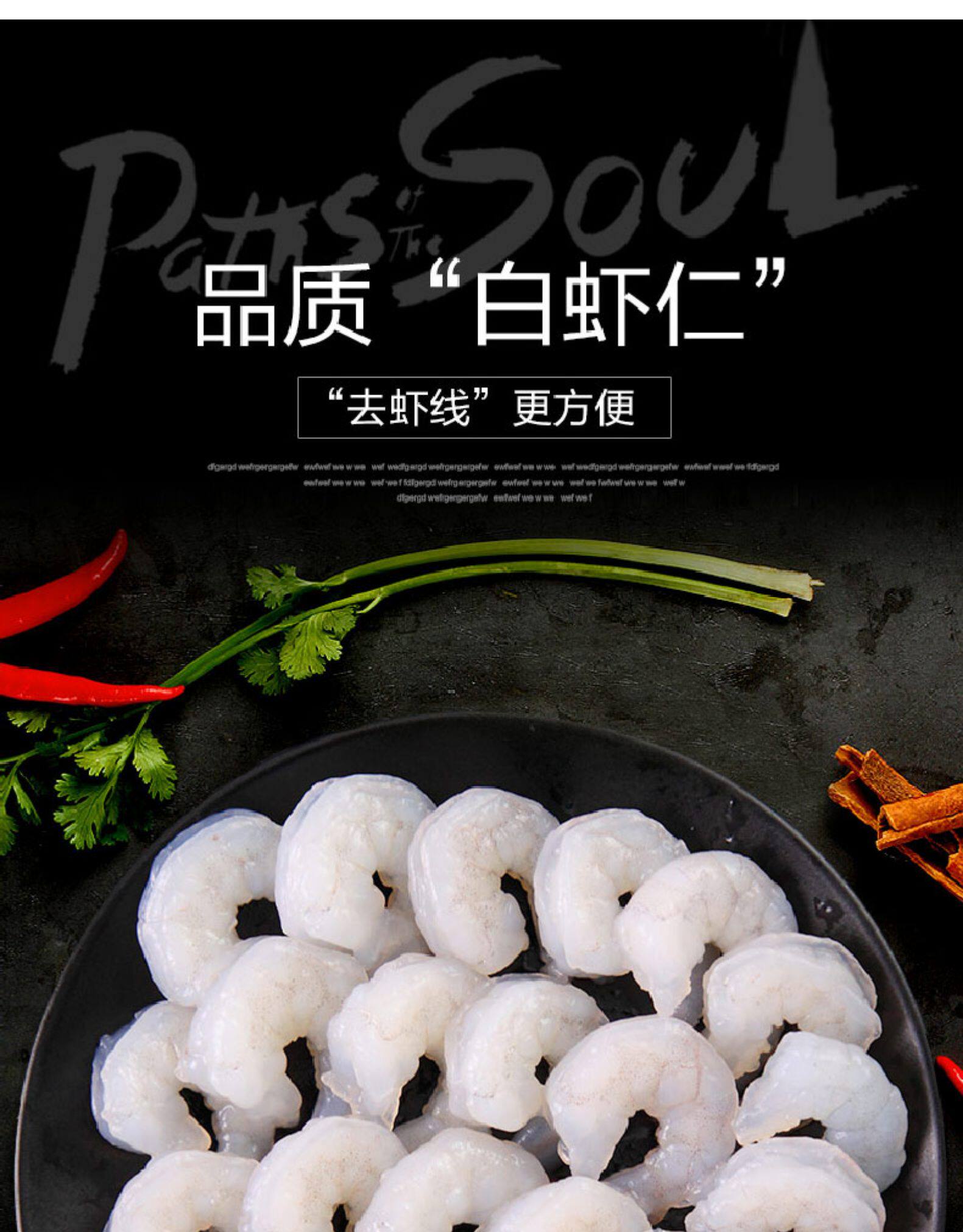星农联合 新鲜南美白虾仁 去冰净重300g*3件 图3