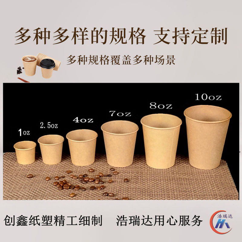 Disposable Thickened Eco-Friendly Kraft Paper Pulp Household and Commercial Tasting Coffee Hot Drink Paper Cups with Lids, Free Shipping