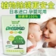 Япония Jinyi Natural Mite Divarination Pack 5 небольших мешков (купить 2 копии и получить 1 копию)
