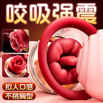 Sex Toys, Breast Masturbator, Female Nipple Massager, Nipple Clamps, Vibrating Breast Licking, Orgasm, Adult Toys and Props