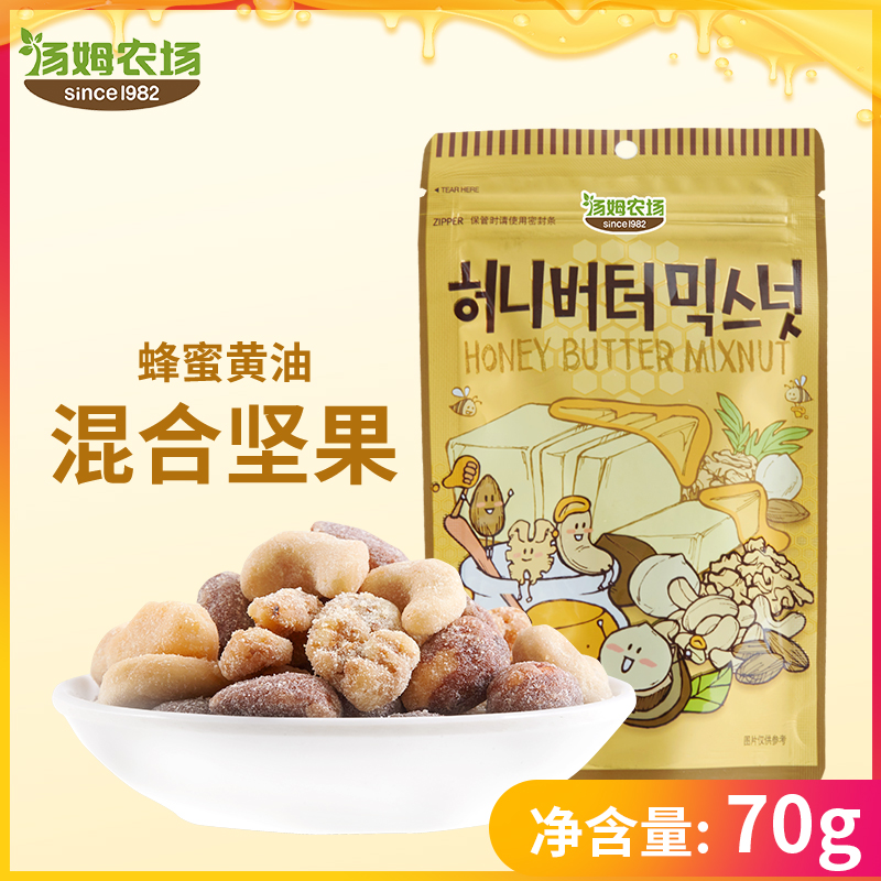 Tom Farm Honey Cream Mixed Nut Kernels 70g Cashew Walnuts Dried Fruit Macadamia Nuts Korean Snack