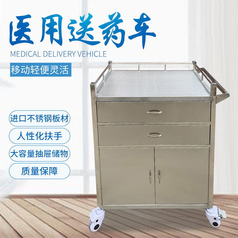 304 thickened stainless steel medical nurse drug delivery cart with double-layer three-layer drug compartment with pumping oral drug delivery cart