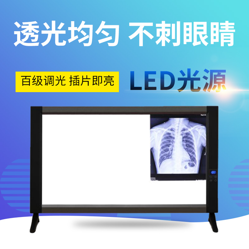 Medical led viewing sheet lamp ultra-thin x light CT single duplex quad-League Orthopedics Dental Remote Control Reading light reading light box