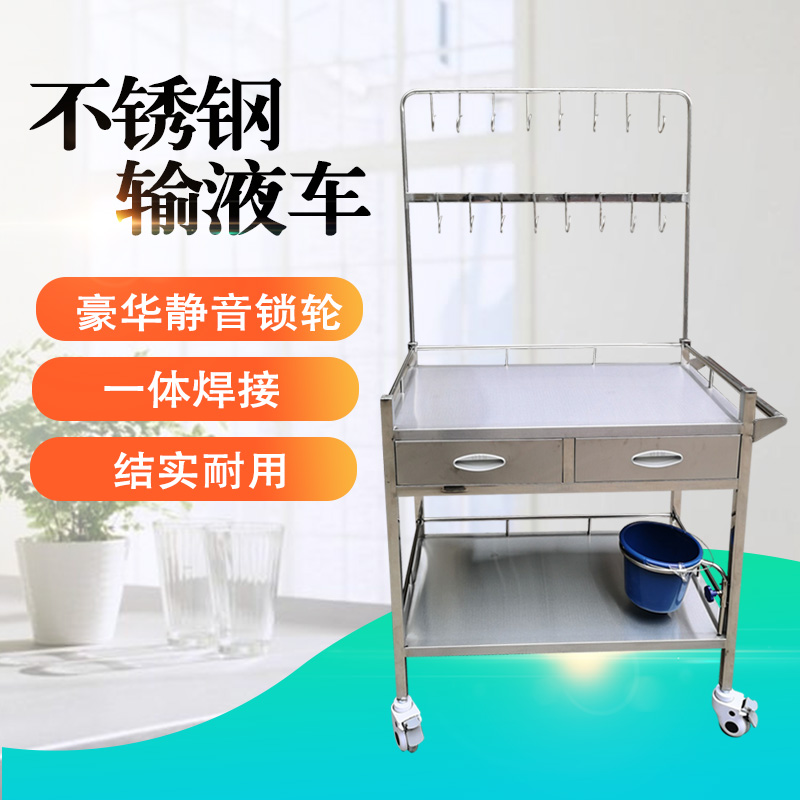 Medical thickened 304 stainless steel nurse infusion car double-row double-deck double-pump trolley ABS bottle car nursing car