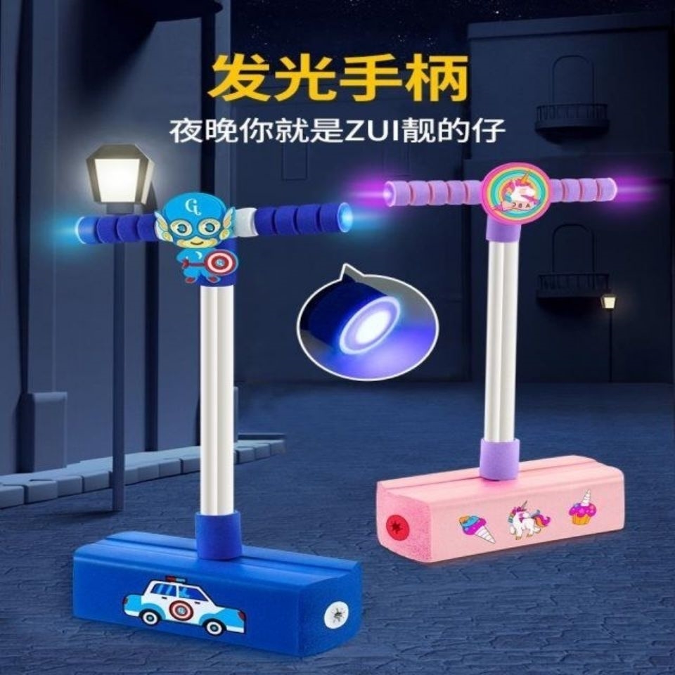 (New) Children's Frog Jumping Toys Kindergarten Pupils Bounce Feeling Integrated Bounce Bar Bounce Shoes Jump Bar