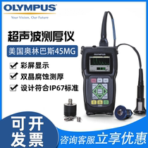 American Pan American Olympus Olympus 45MG-99 ultrasonic thickness gauge 45MG-90 45MG-X