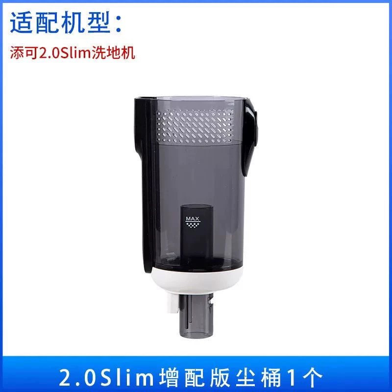 Tineco Floor Washer Fuwan 2.0 Slim Enhanced Edition Dust Box Assembly (Dust Bucket, Separator, and Filter)