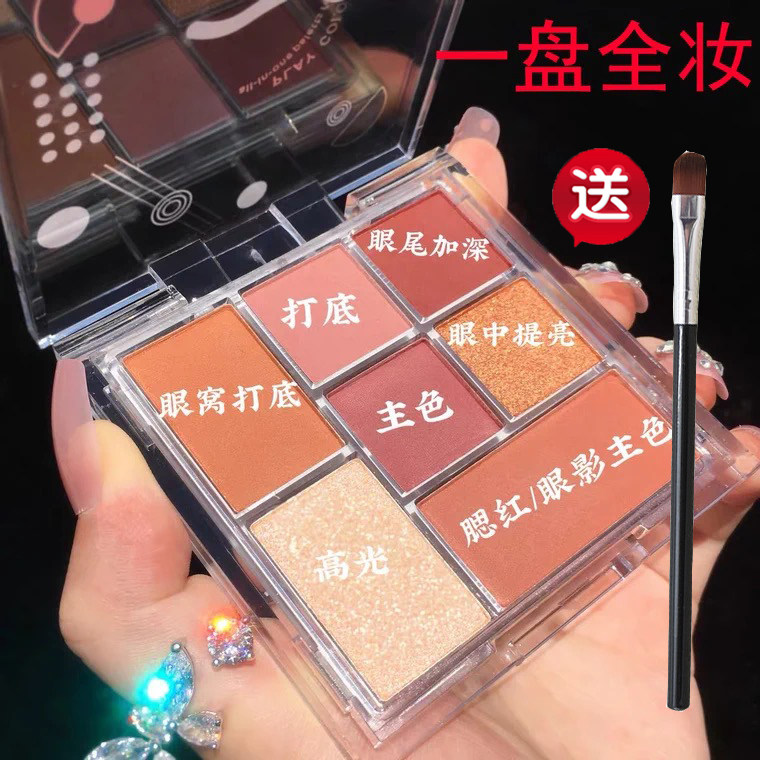 Li Jiaqi Yanduo 2021 earth color new seven-color eyeshadow palette ins super hot niche brand parity students