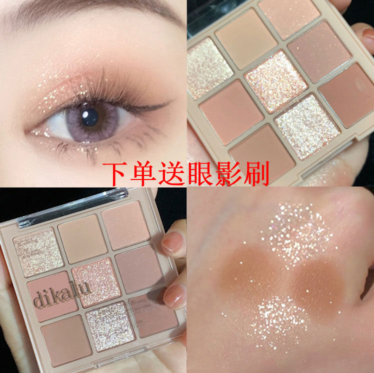 Jiugongge eyeshadow palette 2021 new long-lasting makeup ins super fire parity student earth color small