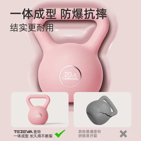Tezewa/Tezewa Kettlebell Electroplated Kettlebell Hip-Lifting Kettlebell Hip Training Dumbbell Fitness Equipment for Men and Women